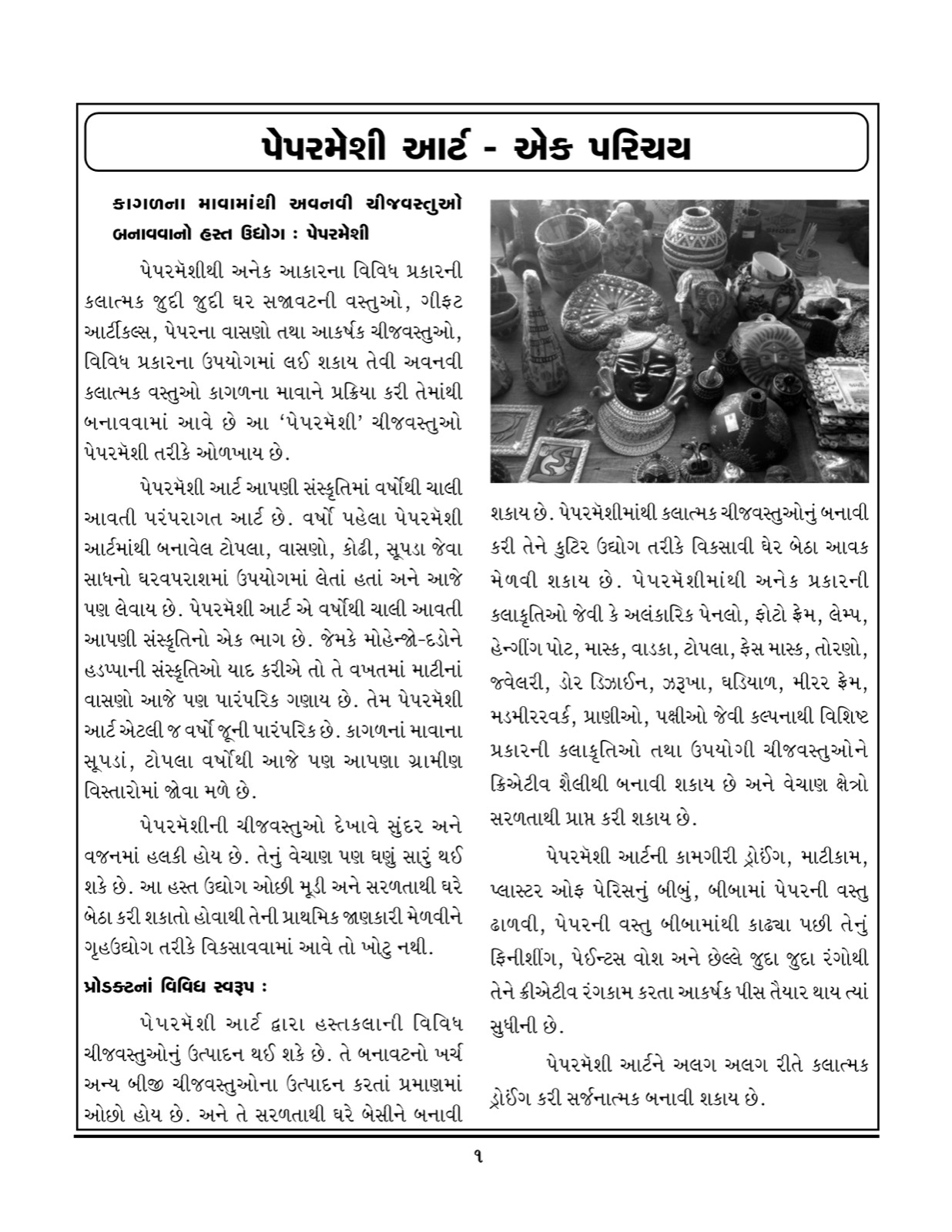 Award or press feature — 01-3
