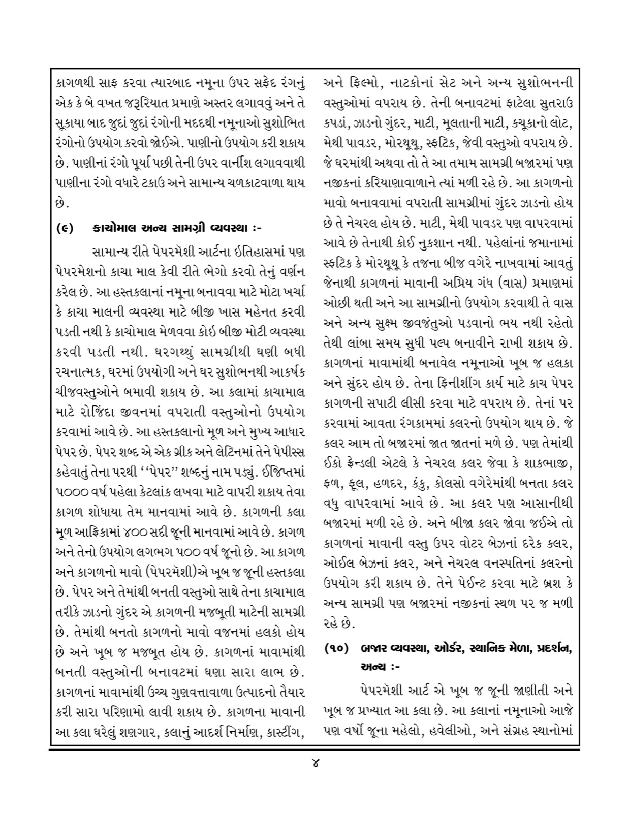 Award or press feature — 04-3